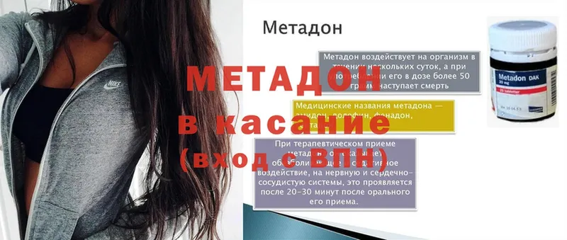 Метадон methadone  Красногорск 